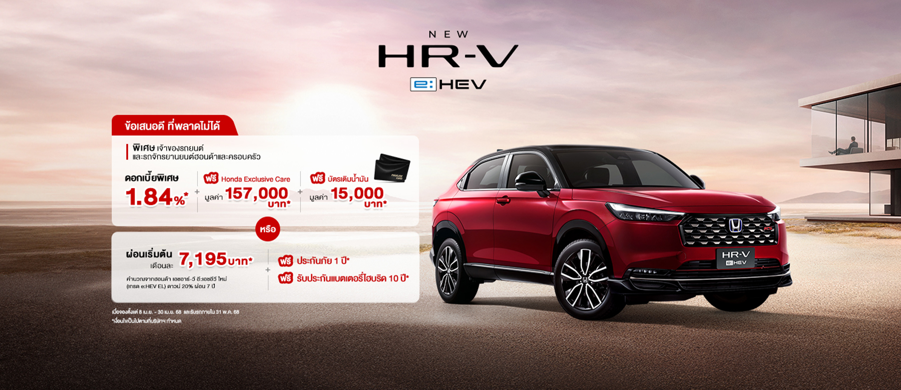 HR-V