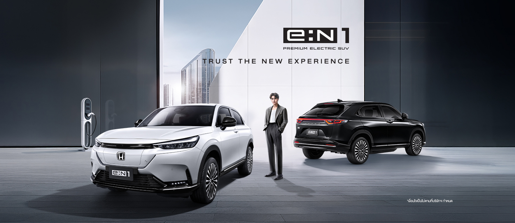 Hondda e:N1