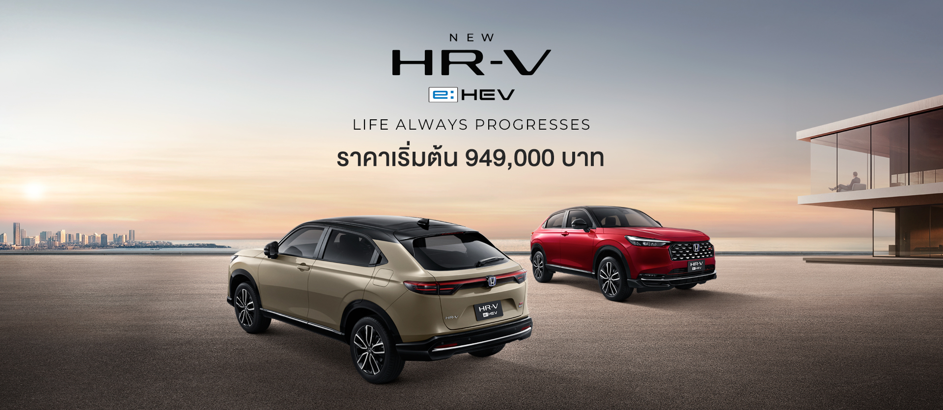 Honda HR-V e:HEV