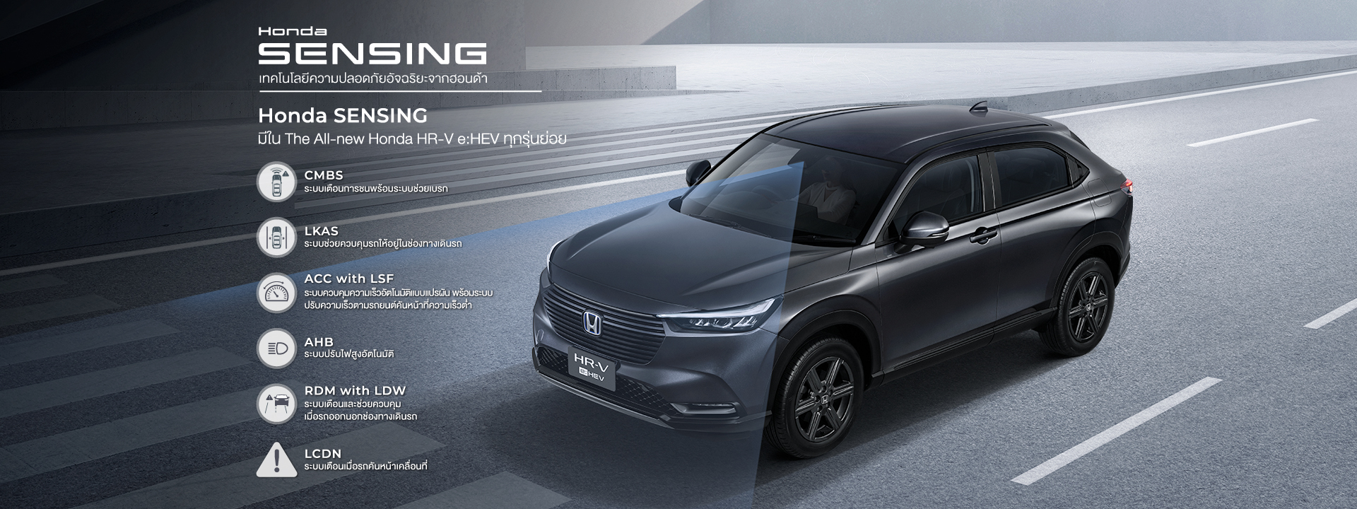 New Honda HR-V e:HEV