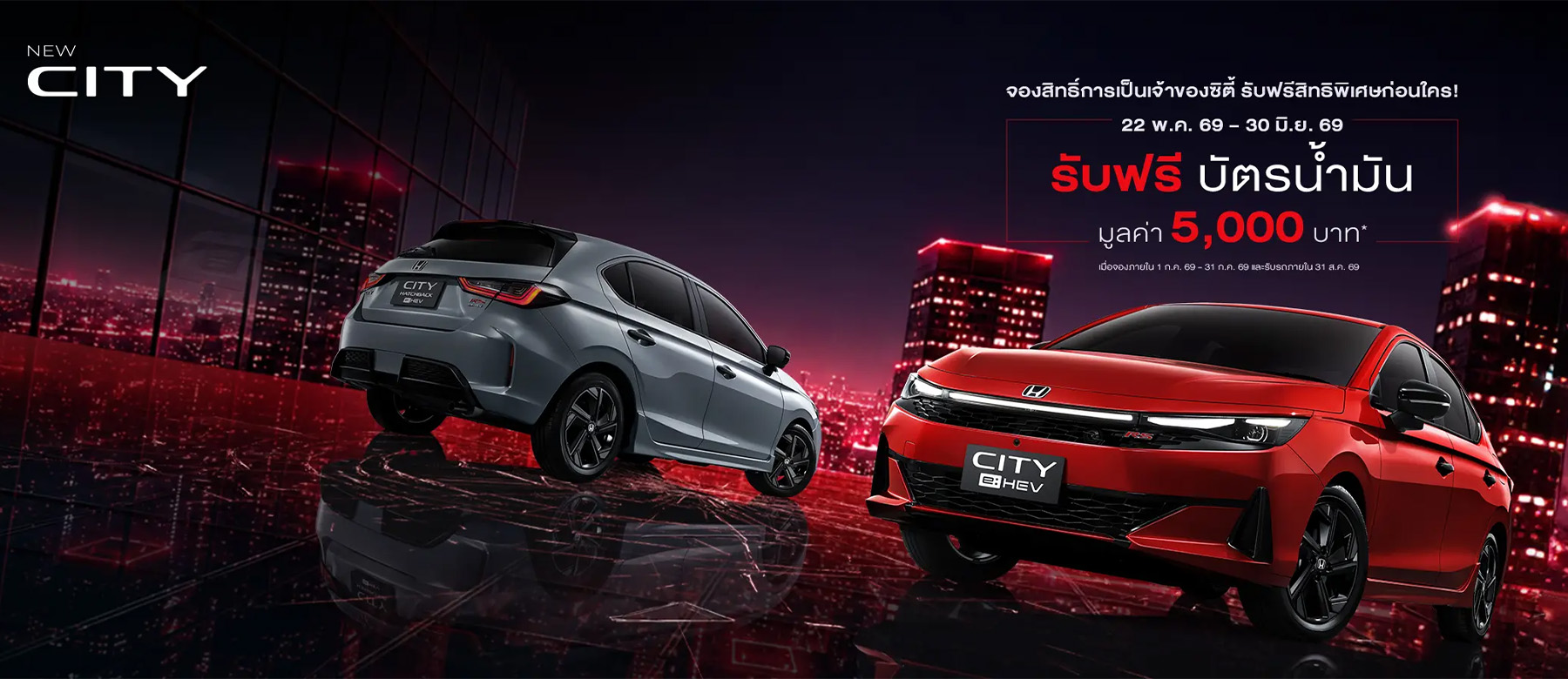 Honda City